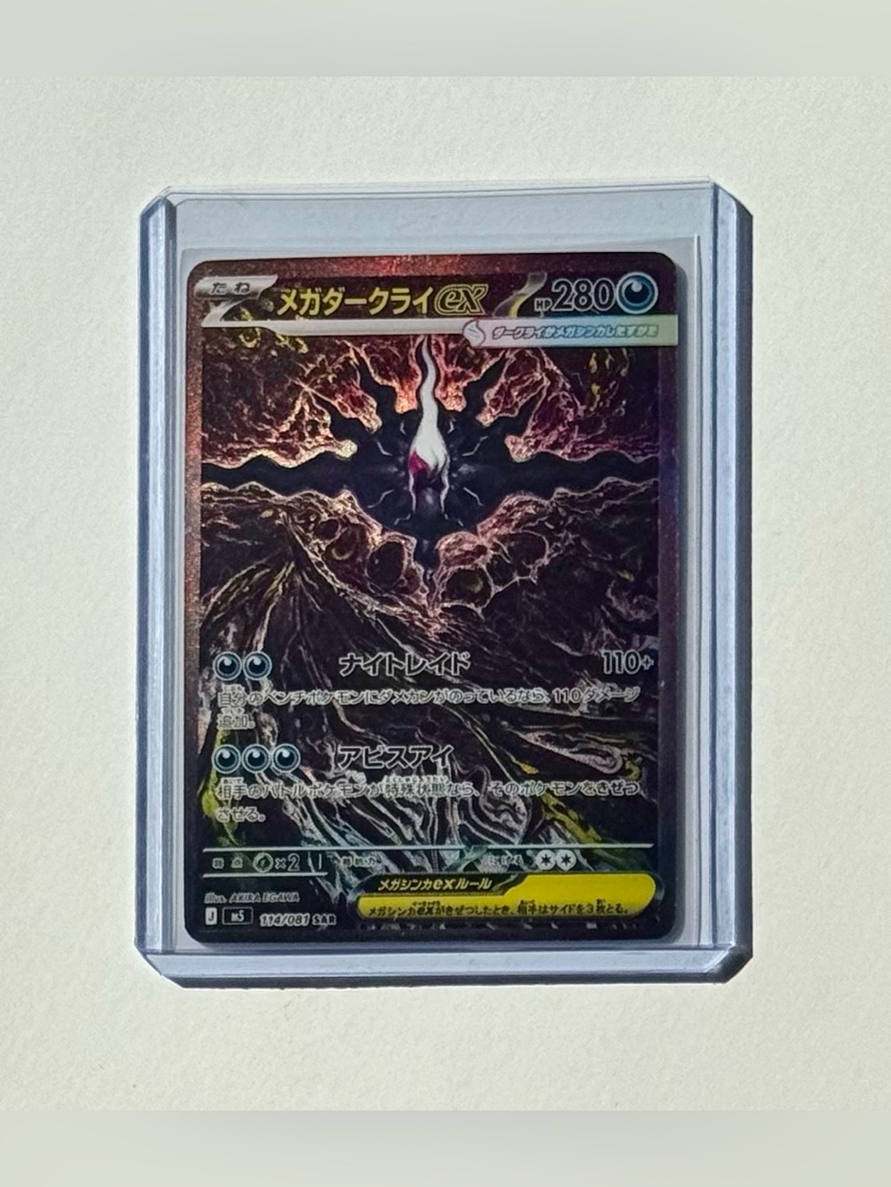 Mega Darkrai EX SAR 114/081 M5 Abyss Eye Jap Pokémon Card Fan Art Custom Card